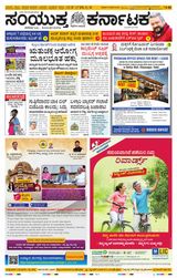 Samyukta Karnataka Kalaburagi