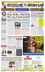 Samyukta Karnataka Kalaburagi