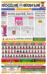 Samyukta Karnataka Kalaburagi