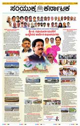 Samyukta Karnataka Kalaburagi