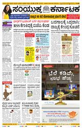 Samyukta Karnataka Kalaburagi