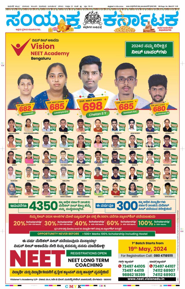 Samyukta Karnataka Davanagere