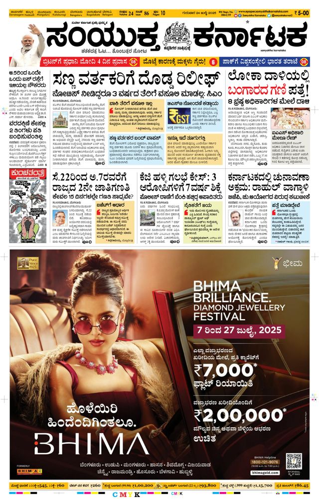 Go Unlimited with Magzter GOLD