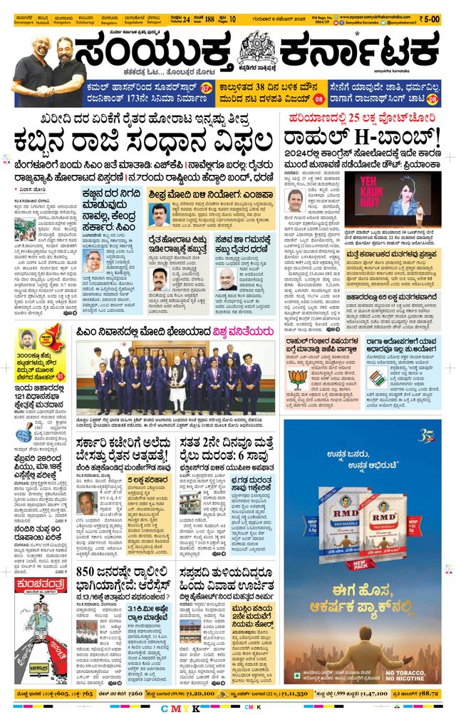 Ga onbeperkt met Magzter GOLD