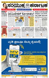 Samyukta Karnataka Mangalore