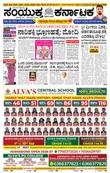 Samyukta Karnataka Mangalore