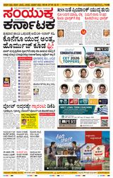 Samyukta Karnataka Mangalore