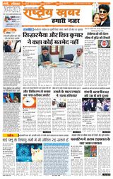 RashtriyaKhabar Hamari Nazar - Patna