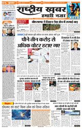 RashtriyaKhabar Hamari Nazar - Patna