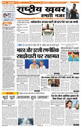 21 may 2026 Rashtriya Khabar Bihar Edition 