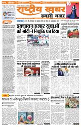 May 24 2026 Rashtriya Khabar Bihar