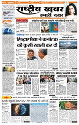 29 may 2026 Rashtriya Khabar Bihar