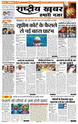 1 june 2026 Rashtriya Khabar Bihar