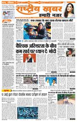 June 7 2026 Rashtriya Khabar Bihar