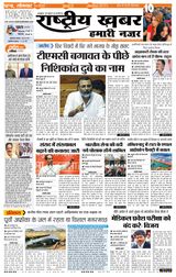 June 15 2026 Rashtriya Khabar Bihar Edition