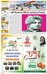 Jatio Khobor Bangla