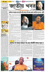 July 1, 2026 Jatiyo Khobor Bangla Edition