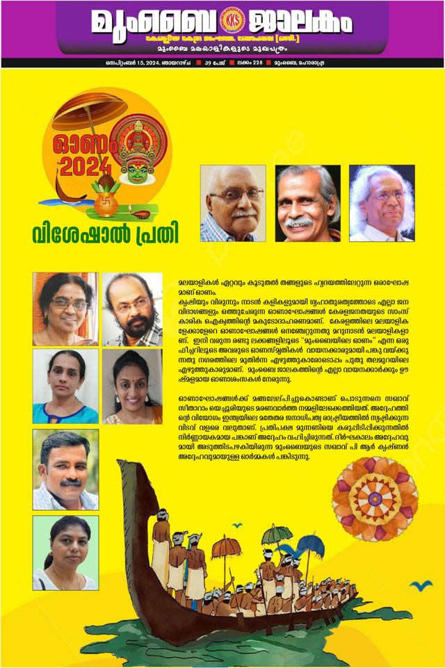Mumbai Jaalakam (മുംബൈ ജാലകം)