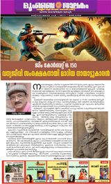 Mumbai Jaalakam (മുംബൈ ജാലകം)