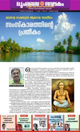 Mumbai Jaalakam (മുംബൈ ജാലകം)