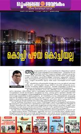 Mumbai Jaalakam (മുംബൈ ജാലകം)