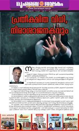 Mumbai Jaalakam (മുംബൈ ജാലകം)