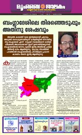 Mumbai Jaalakam (മുംബൈ ജാലകം)
