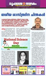 Mumbai Jaalakam (മുംബൈ ജാലകം)