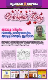 Mumbai Jaalakam (മുംബൈ ജാലകം)