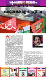 Mumbai Jaalakam (മുംബൈ ജാലകം)