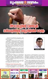 Mumbai Jaalakam (മുംബൈ ജാലകം)
