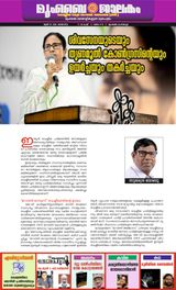 Mumbai Jaalakam (മുംബൈ ജാലകം)