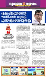 Mumbai Jaalakam (മുംബൈ ജാലകം)