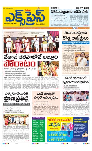 Express Telugu Daily