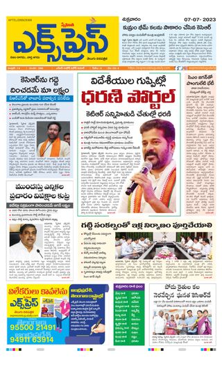 Express Telugu Daily