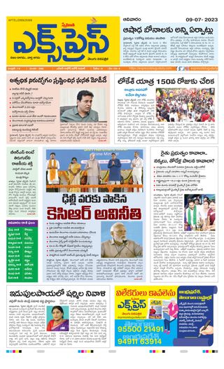 Express Telugu Daily