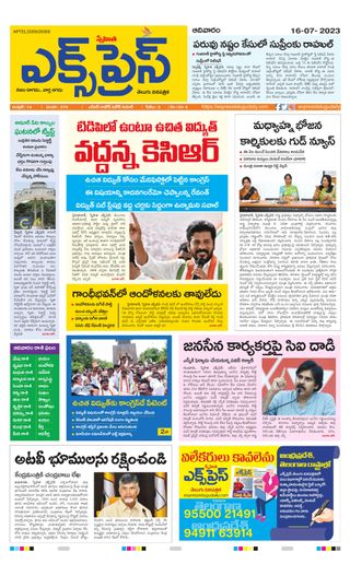 Express Telugu Daily