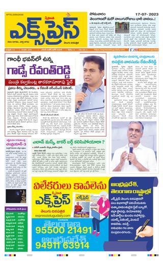 Express Telugu Daily