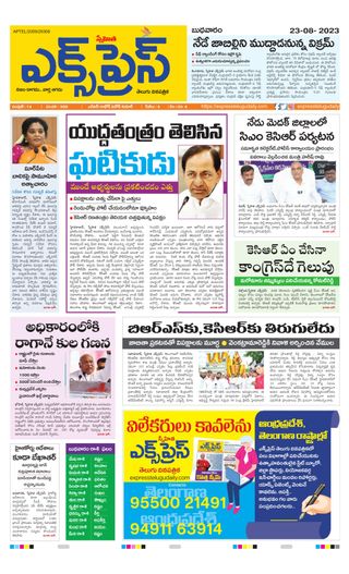 Express Telugu Daily