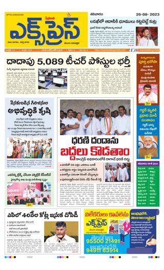 Express Telugu Daily