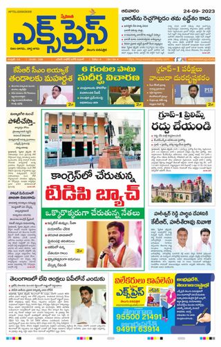 Express Telugu Daily