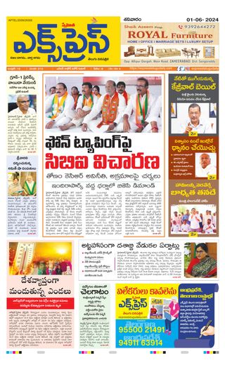 Express Telugu Daily