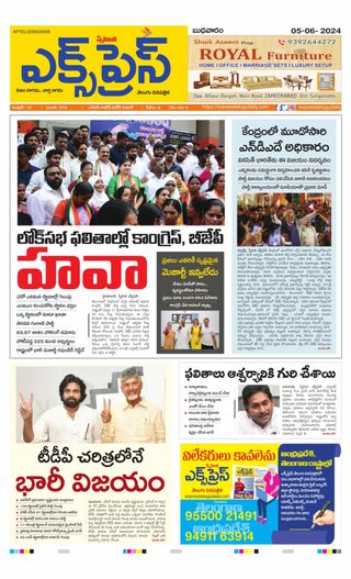 Express Telugu Daily