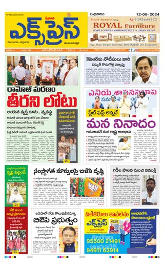 Express Telugu Daily