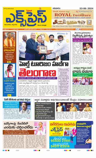 Express Telugu Daily