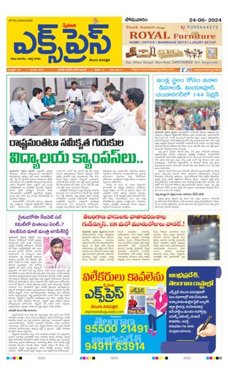 Express Telugu Daily