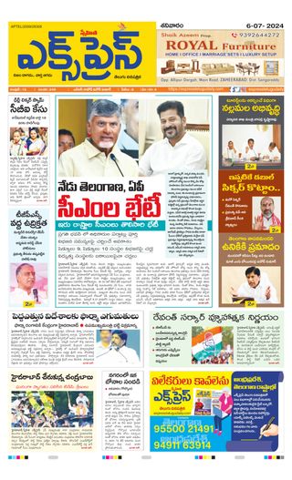Express Telugu Daily
