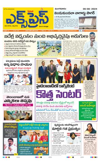 Express Telugu Daily