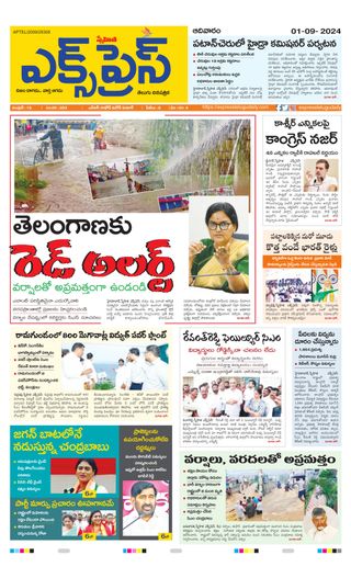 Express Telugu Daily