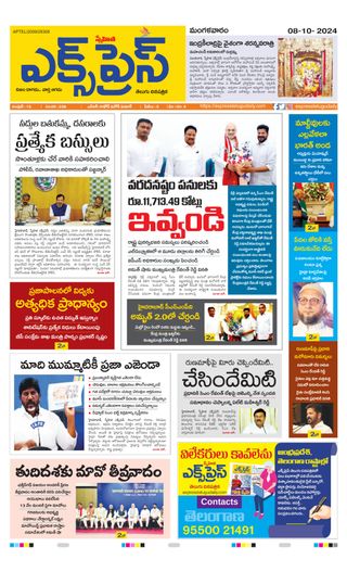 Express Telugu Daily